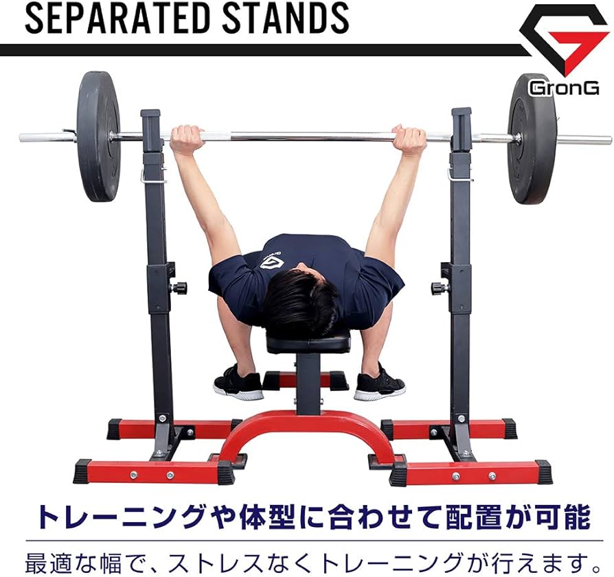 Amazon.co.jp: グロング GronG バーベルスタンド ベンチプレスラック