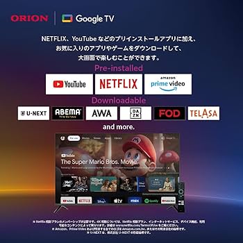 Amazon | オリオン チューナレステレビ 43V型 4K 液晶 Google TV HDR10
