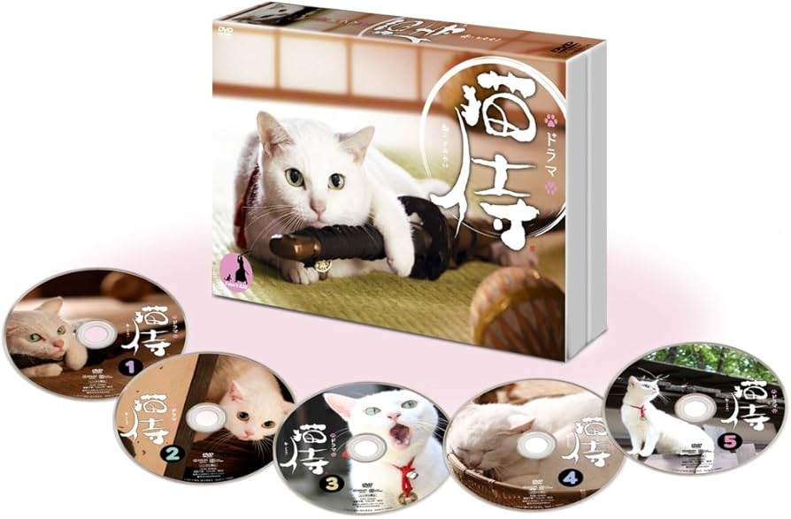 Amazon.co.jp: ドラマ「 猫侍 」DVD-BOX : 北村一輝, 平田薫, 水澤紳吾