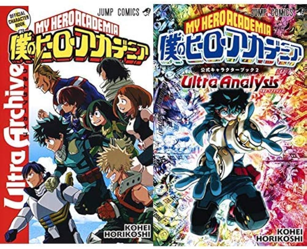 僕のヒーローアカデミア公式キャラクターブック Ultra Archive 1-2巻