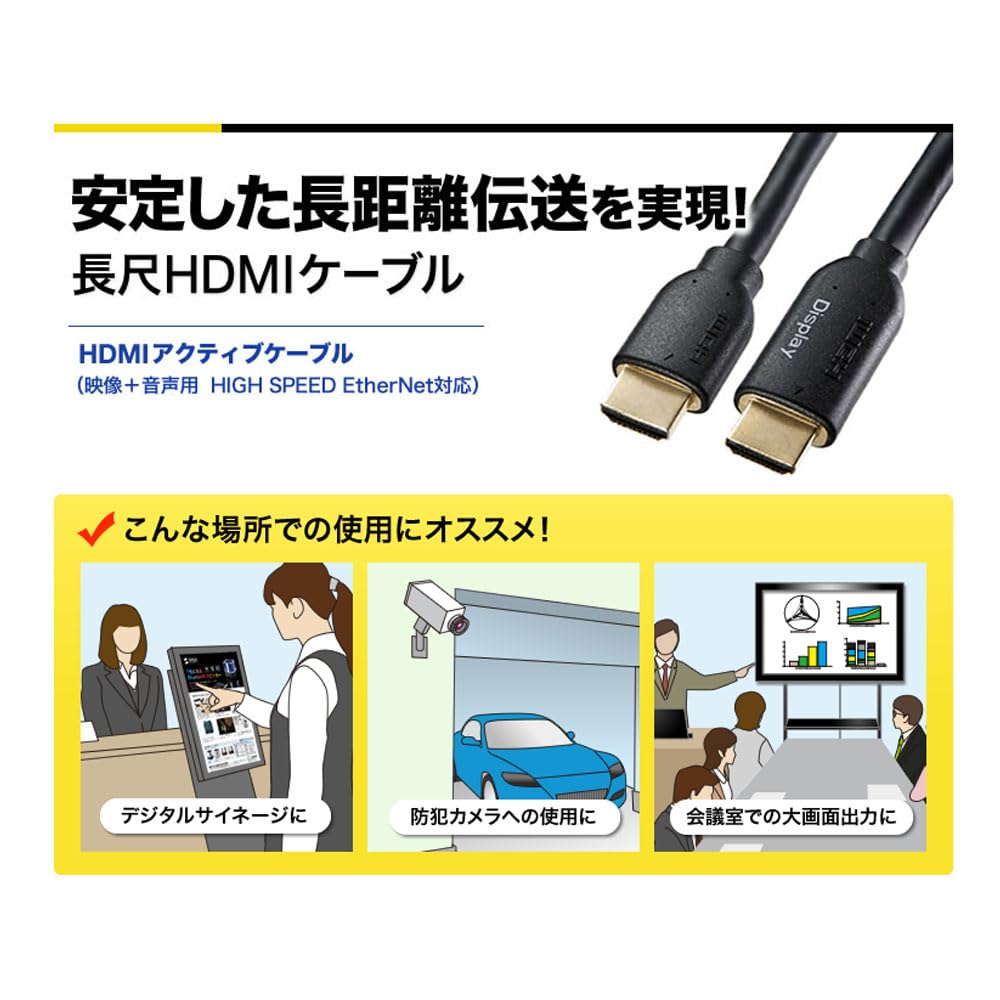 Amazon.co.jp: サンワサプライ ハイスピードHDMIロングケーブル
