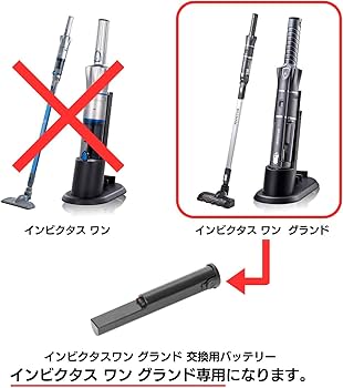 Amazon.co.jp : 【公式】インビクタス ワン グランド 交換用バッテリー