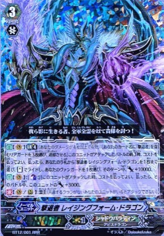 Amazon.co.jp: カードファイト!! ヴァンガード[ヴァンガード] 撃退者