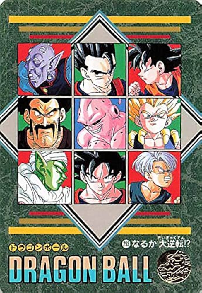 Amazon.co.jp: ドラゴンボールカード ドラゴンボールZ ビジュアル