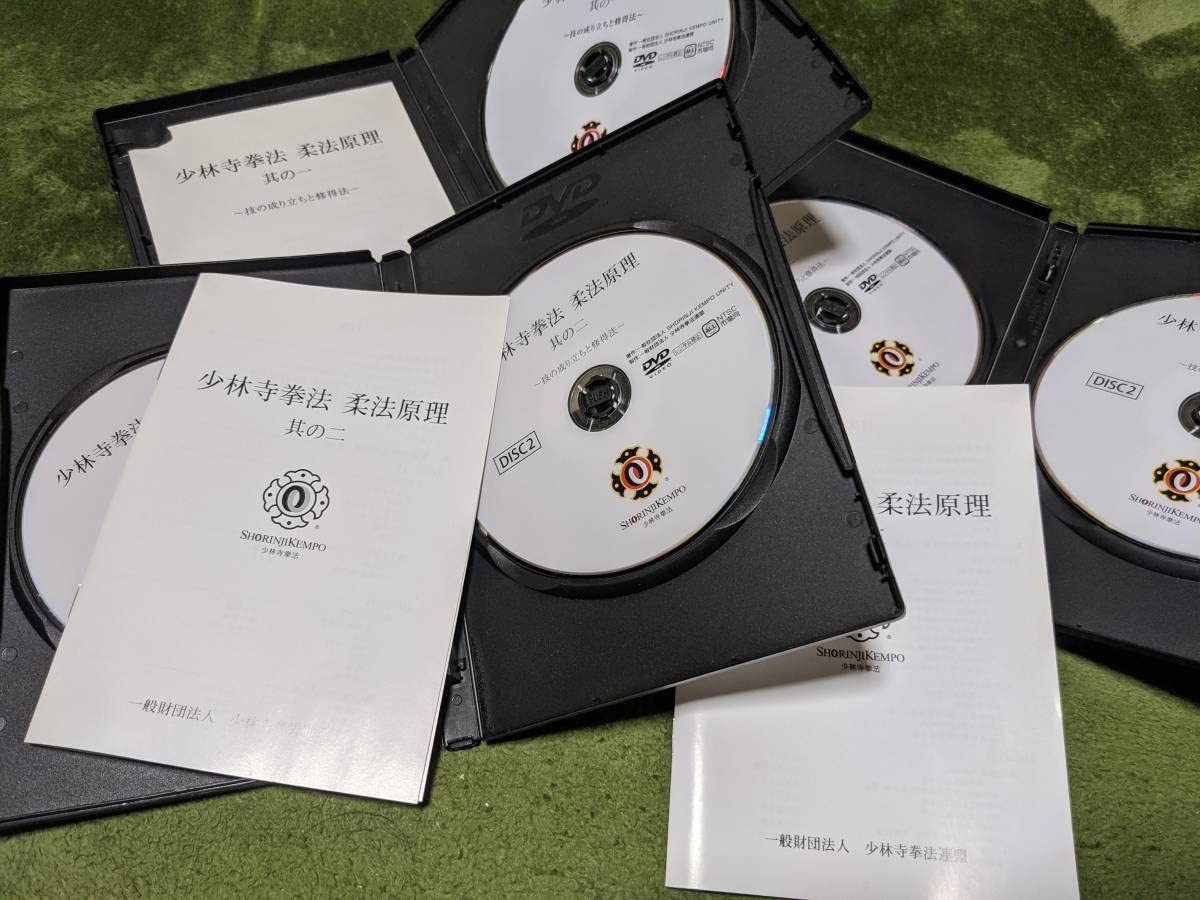 Amazon.co.jp: 少林寺拳法 柔法原理 其の一～其の三 DVD全3巻セット