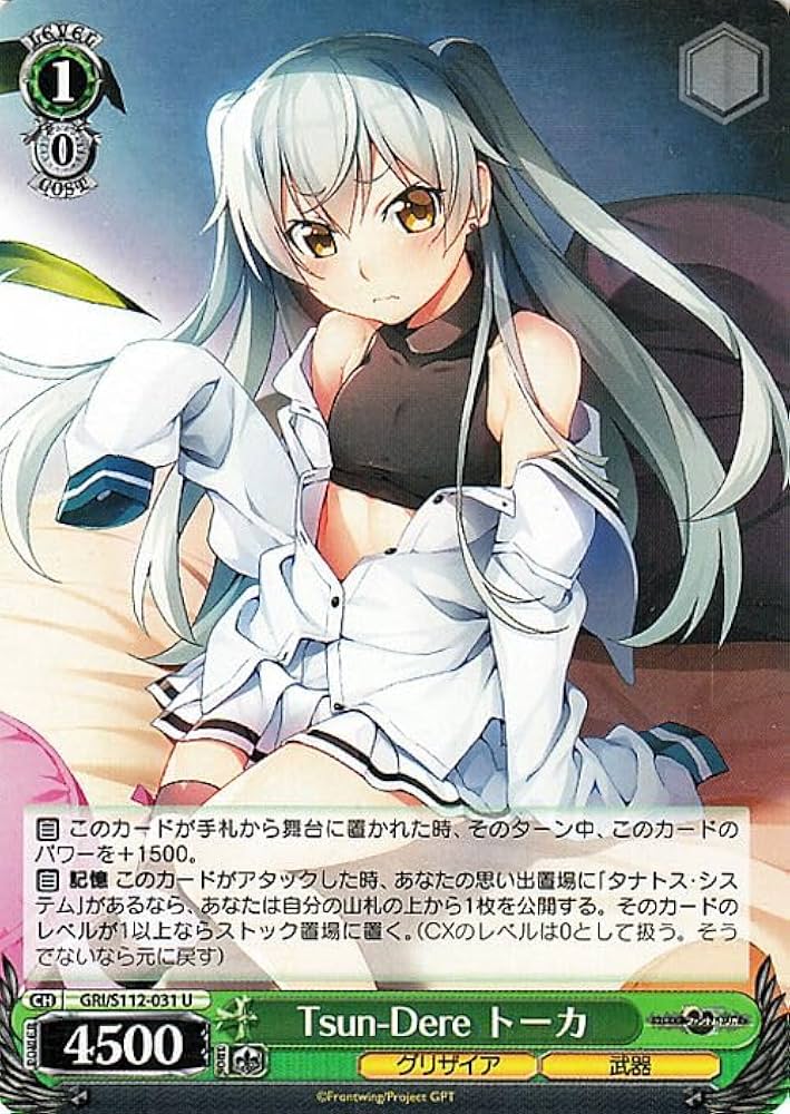 Amazon.co.jp: ヴァイスシュヴァルツ グリザイア：ファントムトリガー