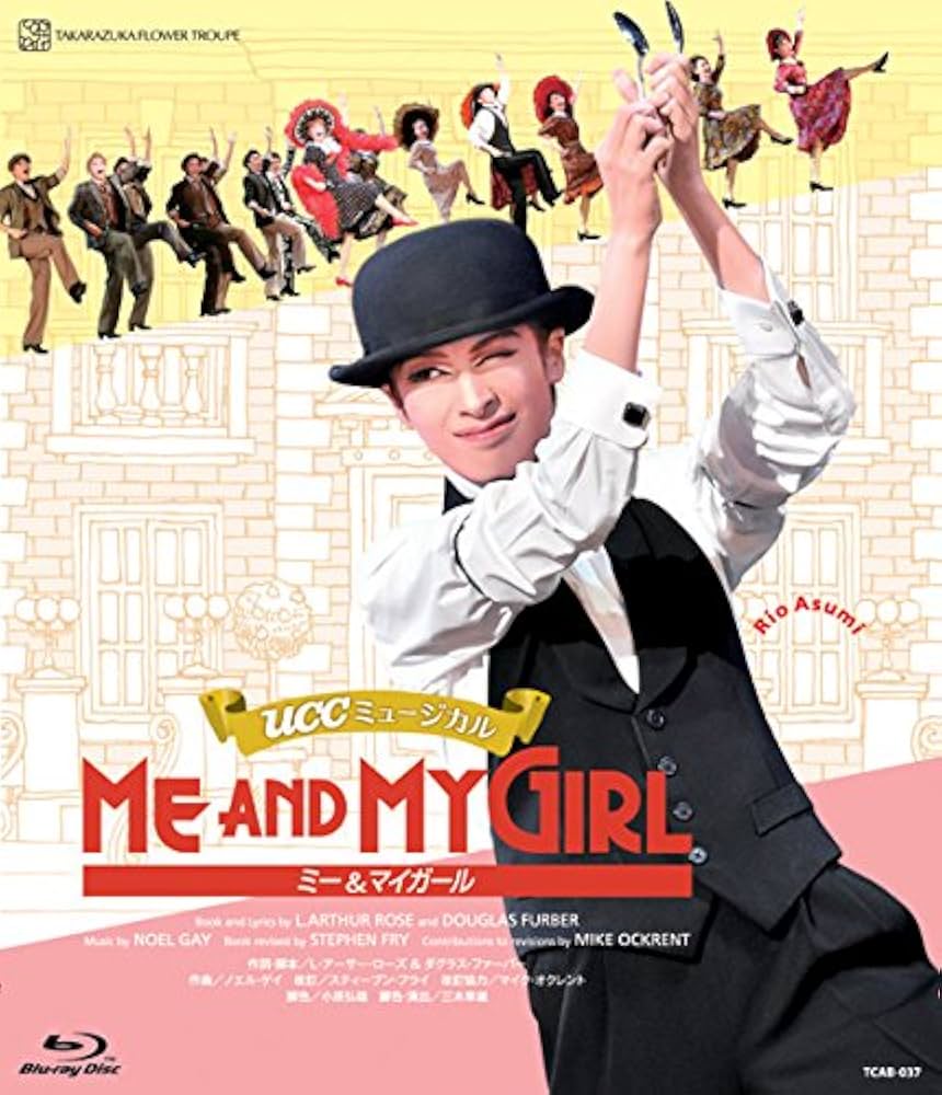 Amazon.co.jp: 花組宝塚大劇場公演 UCCミュージカル『ME AND MY GIRL