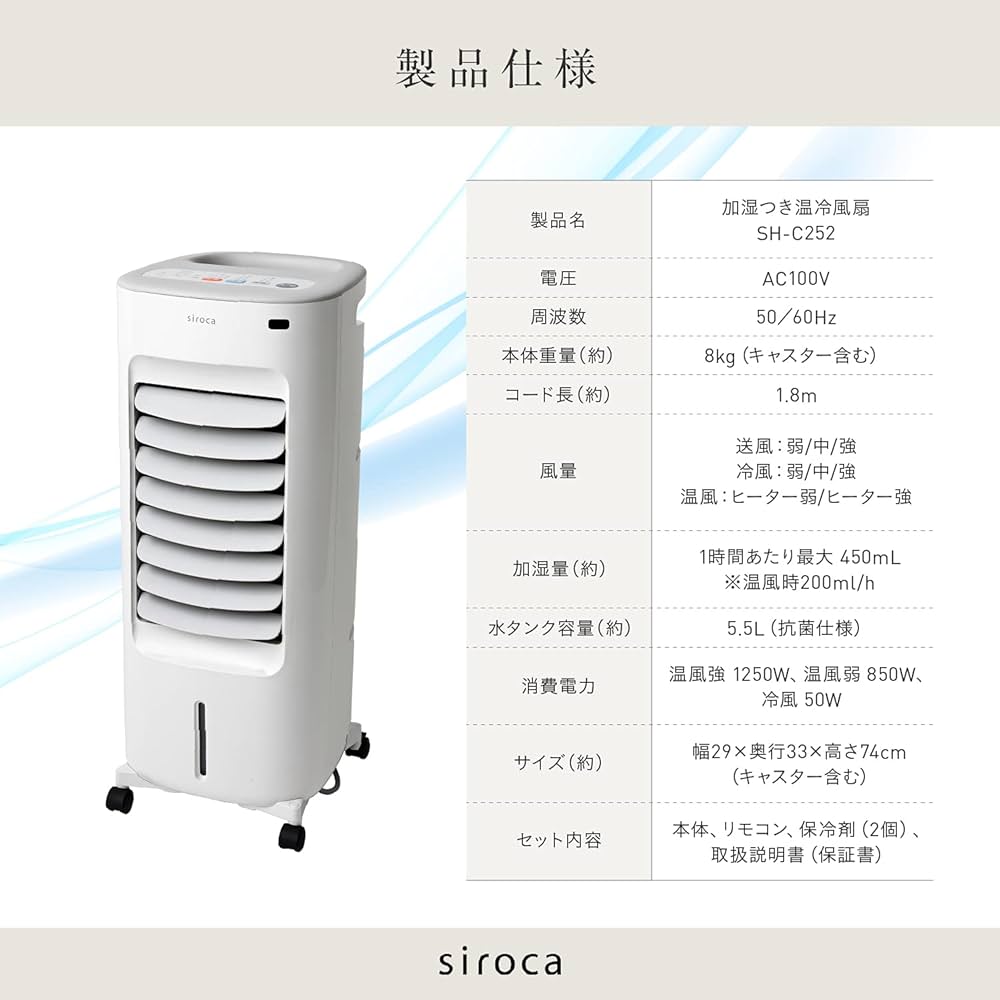 Amazon | 加湿つき温冷風扇 シロカのなごみ SH-C252[冷風/送風/温風