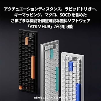 Amazon.co.jp: ATK ラピットトリガー ゲーミングキーボード ATK68 V2 S
