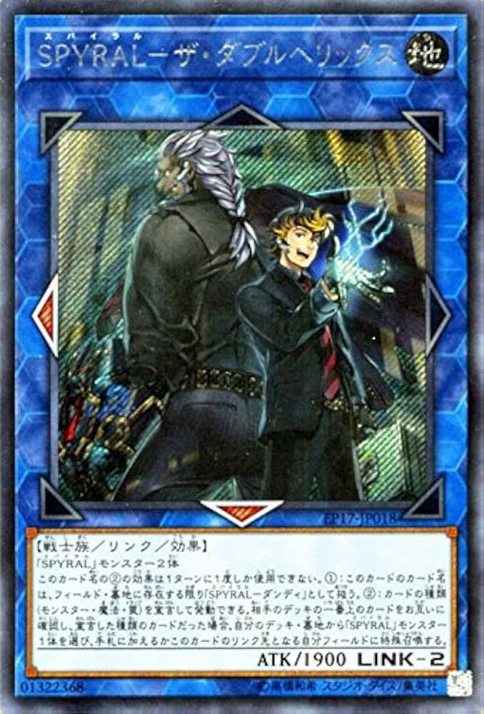 Amazon.co.jp: 遊戯王/SPYRAL－ザ・ダブルヘリックス