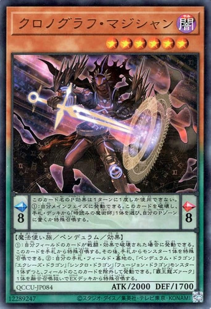 Amazon.co.jp: 遊戯王カード クロノグラフ・マジシャン(ウルトラレア
