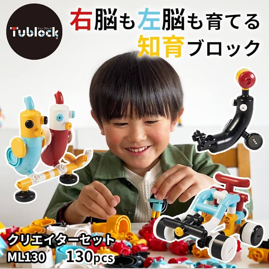 Amazon.co.jp: 右脳も左脳も育てる ブロック おもちゃ 組み立て 知育