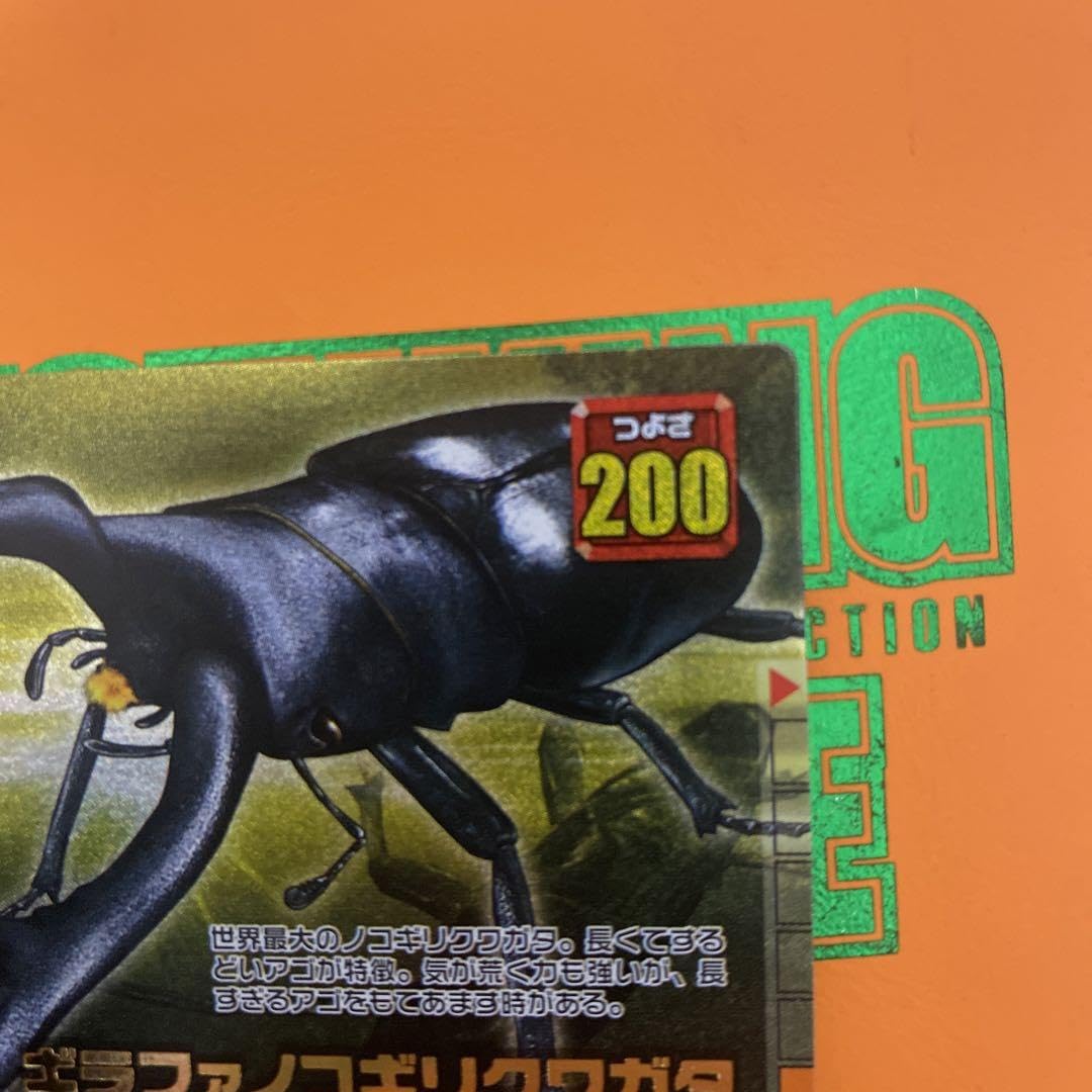 Amazon.co.jp: ムシキング ギラファノコギリクワガタ フォレスト