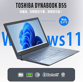 Amazon.co.jp: ノートパソコン Dynabook B65 B55 Windows11 整備済 第7