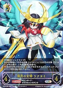 Amazon.co.jp: 【パラレル】シャドウバース エボルヴ CP03-U06 満月の