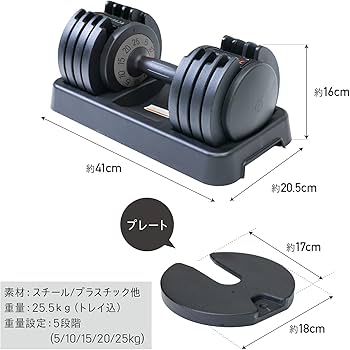 Amazon | BODY RAJA (ボディー ラジャ) ダンベル 可変式ダンベル 25kg