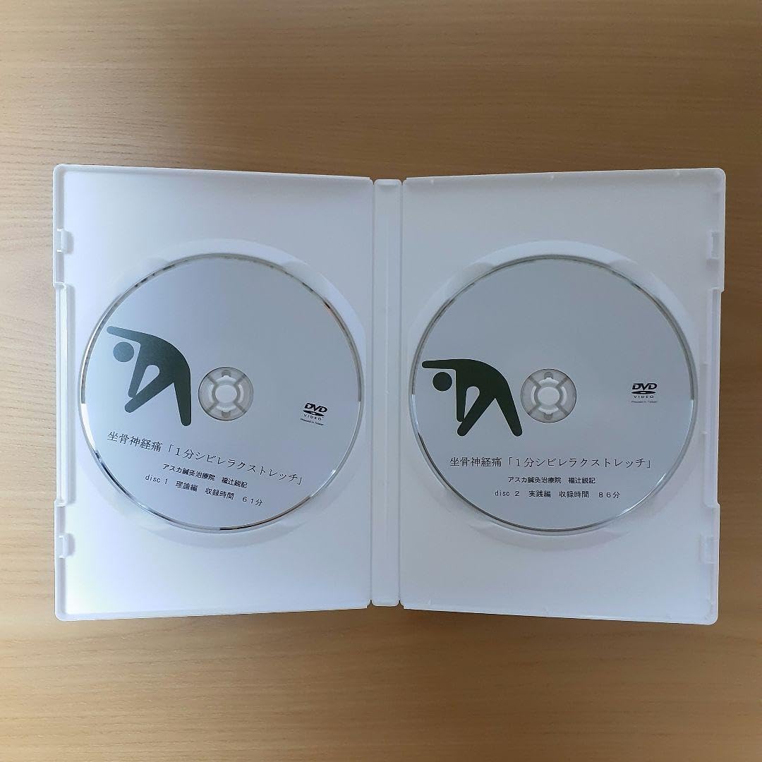 Amazon.co.jp: 福辻式DVD 坐骨神経痛1分シビレラクストレッチ : ホーム