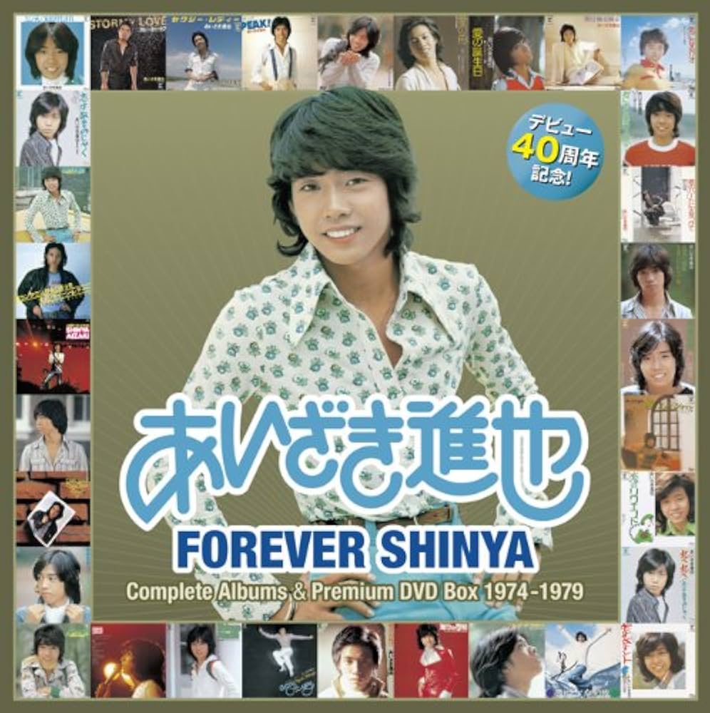 Amazon.co.jp: FOREVER SHINYA~コンプリート・アルバムズ&プレミアム