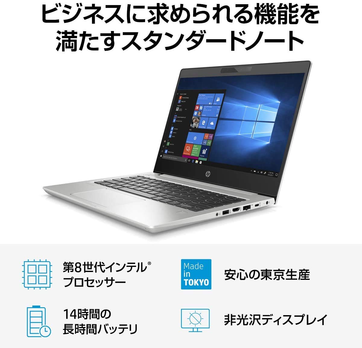 Amazon.co.jp: HP ProBook 430 G6/CT Notebook PC 東京生産モデル 13.3