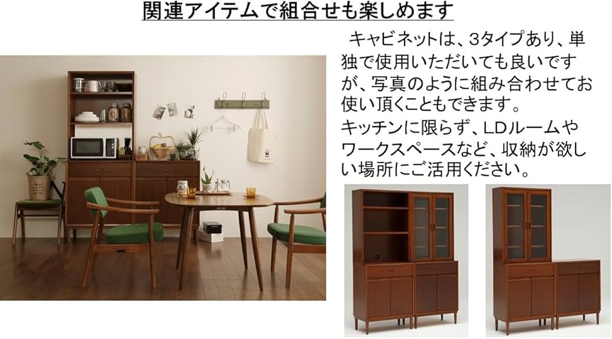 Amazon｜カリモク60 キャビネット E36257NWK｜チェスト・タンス