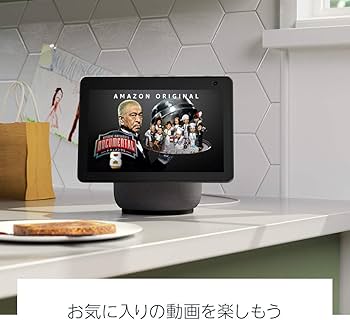 Amazon.co.jp: Echo Show 10 (エコーショー10) 第3世代 - モーション