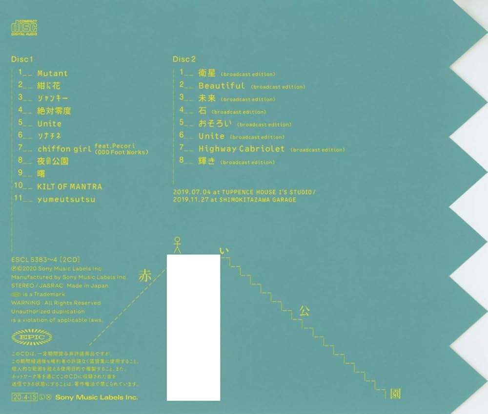 Amazon.co.jp: THE PARK (初回生産限定盤) (特典なし): ミュージック