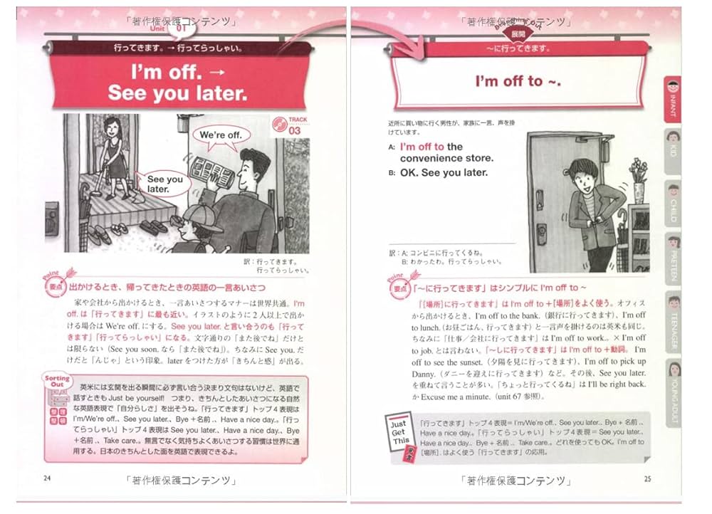 アイルランド語会話 入門書全3巻 CD6枚付属 アイルランド語会話 入門書
