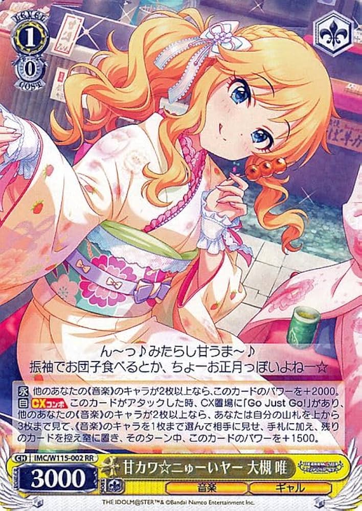 Amazon.co.jp: ヴァイスシュヴァルツ アイドルマスター シンデレラ