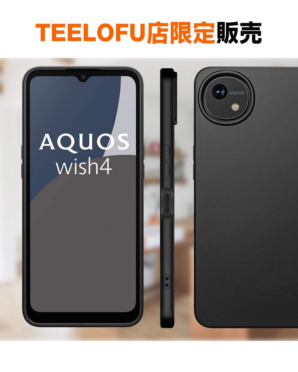 Amazon.co.jp: Aquos Wish4 ケース ブラック 耐衝撃 落下防止 指紋防止