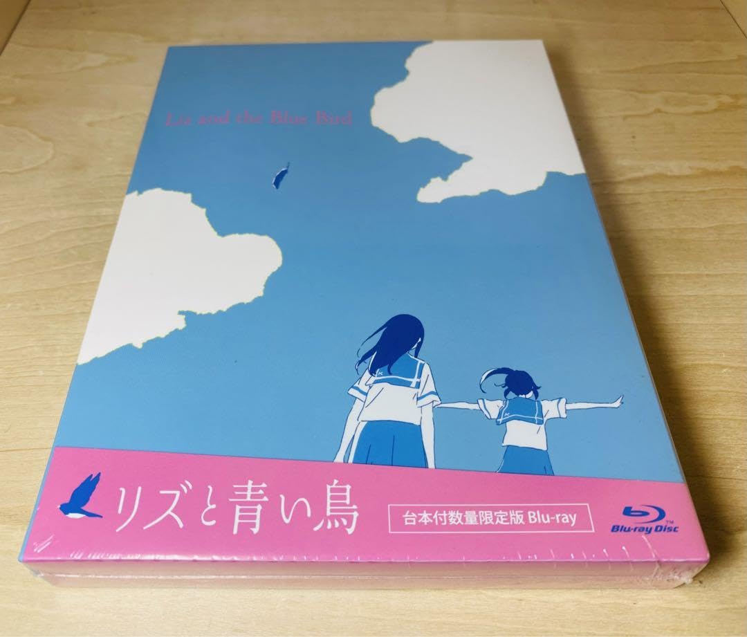 Amazon.co.jp: 【希少 】blu-ray リズと青い鳥 台本付 初回限定版