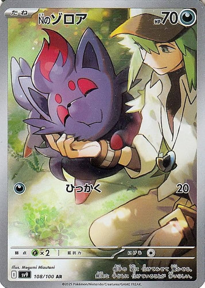 Amazon.co.jp: ポケモンカードゲームSV sv9 拡張パック バトル