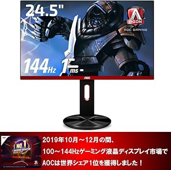 Amazon.co.jp: AOC ゲーミング モニター AGON G2590PX/11 (24.5インチ