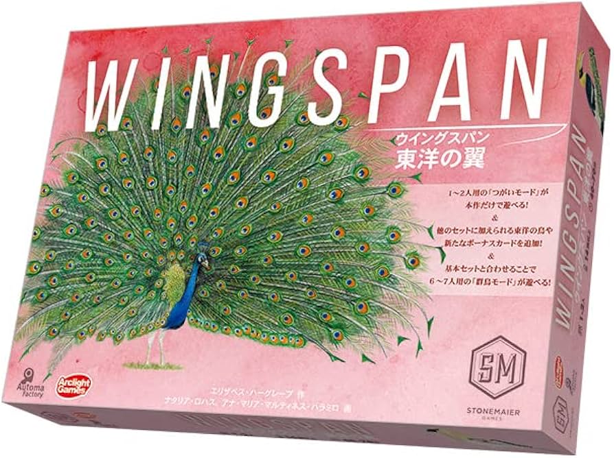 Amazon | アークライト(Arclight) ウイングスパン 東洋の翼 完全日本語