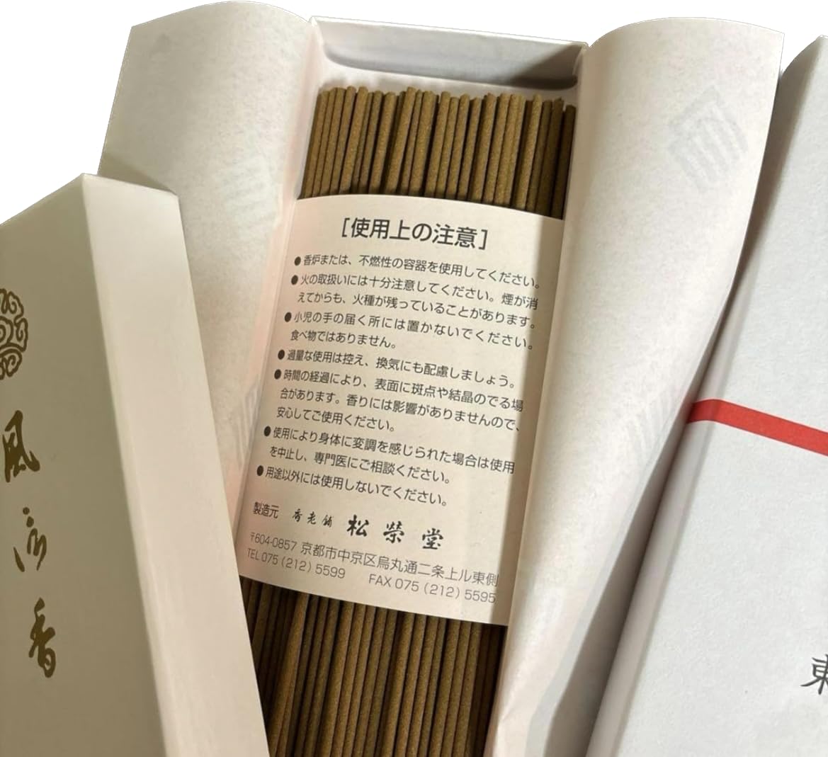 Amazon｜京都限定 東寺 線香 風信香 お香 お線香 1箱｜線香 オンライン通販