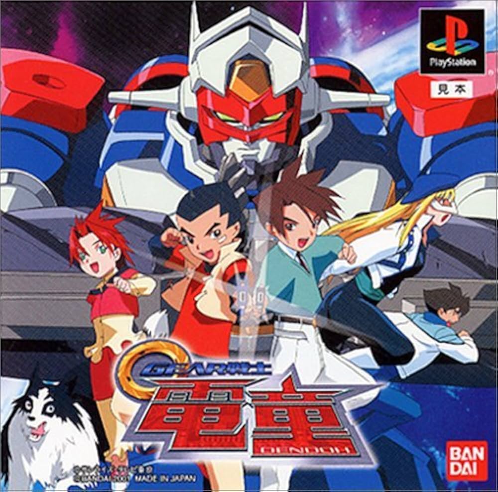 Amazon.co.jp: GEAR戦士 電童 : Video Games