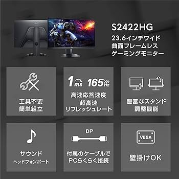 Amazon.co.jp: Dell S2422HG 23.6インチ 曲面 ゲーミングモニター (3