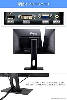 Amazon.co.jp: iiyama モニター ディスプレイ 23インチ フルHD AH-IPS