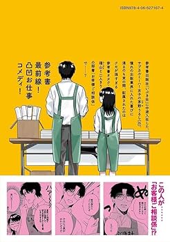 ガクサン(1) (モーニングKC) | 佐原 実波 |本 | 通販 | Amazon