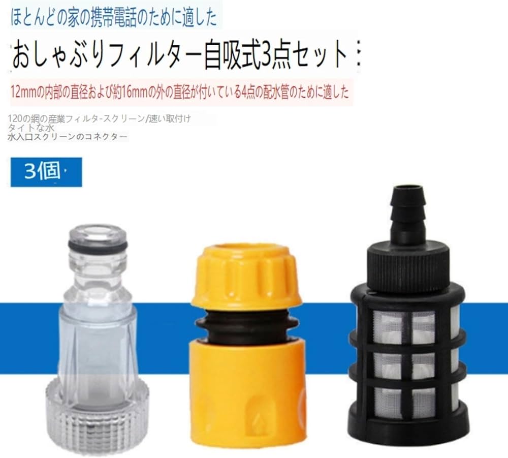 Amazon.co.jp: ケルヒャー用自吸用ホース - K2-K7適正、高圧洗浄機用