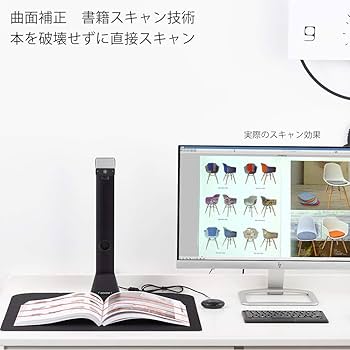 Amazon | iOCHOW ドキュメントスキャナー ブックスキャナー S5 2200万