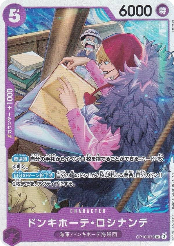Amazon.co.jp: ワンピースカードゲーム OP10-072 ドンキホーテ