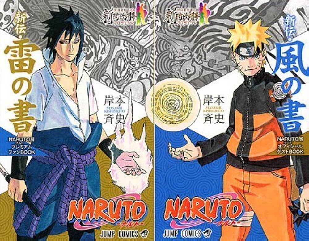 Amazon | NARUTO ナルト展 雷の書 風の書 オフィシャルゲストBOOK 2冊