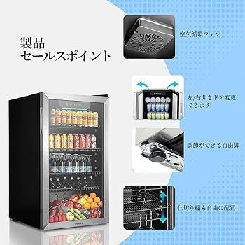 Amazon | Shelddi 冷蔵庫 93L おしゃれ コンプレッサー式 小型 透明