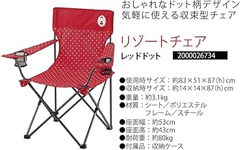 Amazon.co.jp: Coleman(コールマン) チェア リゾートチェア レッド