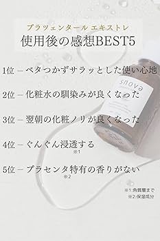 Amazon.co.jp: SNOVA プラツェンタール エキストレ 導入美容液