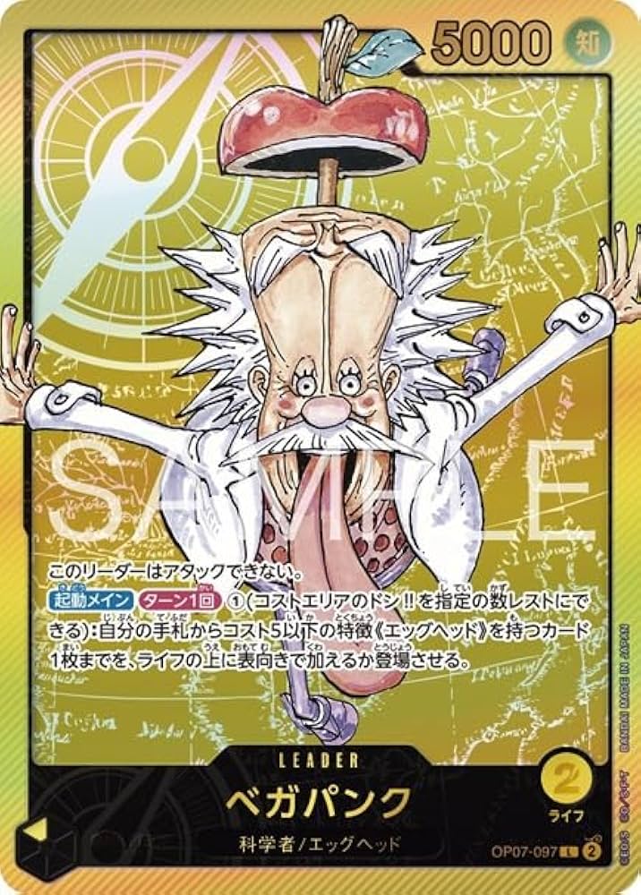 Amazon.co.jp: LECAFIG レカフィグ ベガパンク 原作イラスト カード