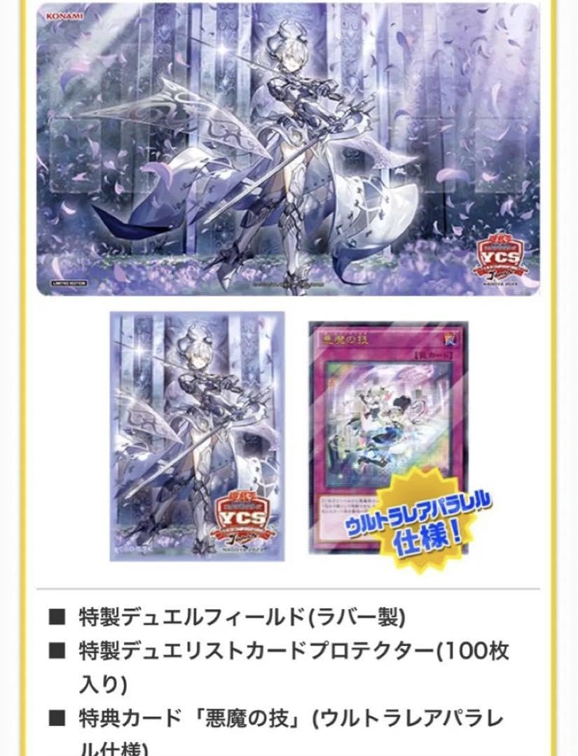 Amazon.co.jp: ラビュリンス デュエルセット YCSJ 遊 戯 王 : おもちゃ