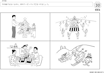071 ばっちりくんドリル 季節と行事(基礎編) (理英会の家庭学習支援