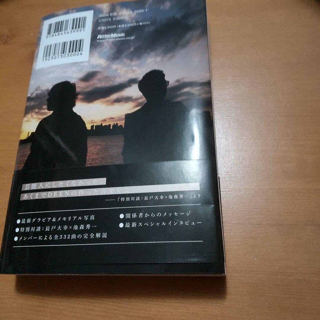 Amazon.co.jp: DEEN「30周年公式ガイドブックALL SONGS STORIES 1993本