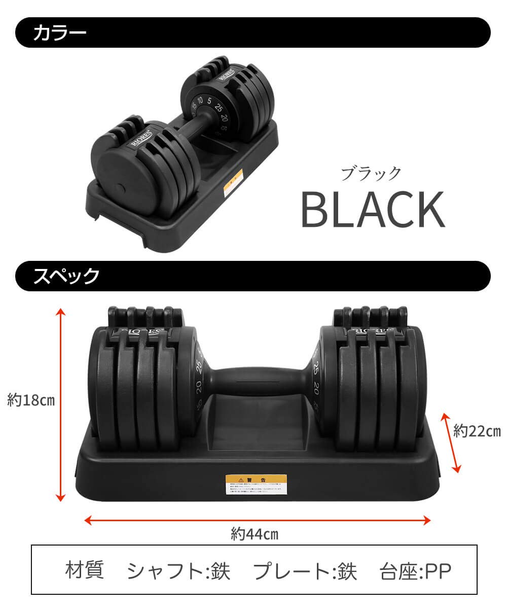 Amazon | RIORES （リオレス）｜可変式ダンベル 25kg単品（5kg 10kg